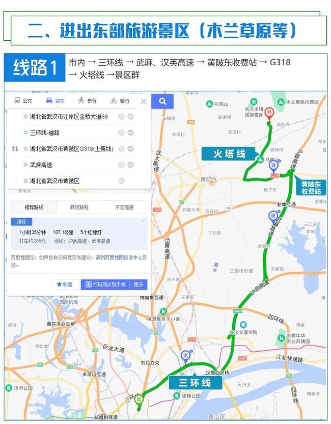 武汉最新出行信息,武汉最新出行信息，一场欢乐的亲子出行记