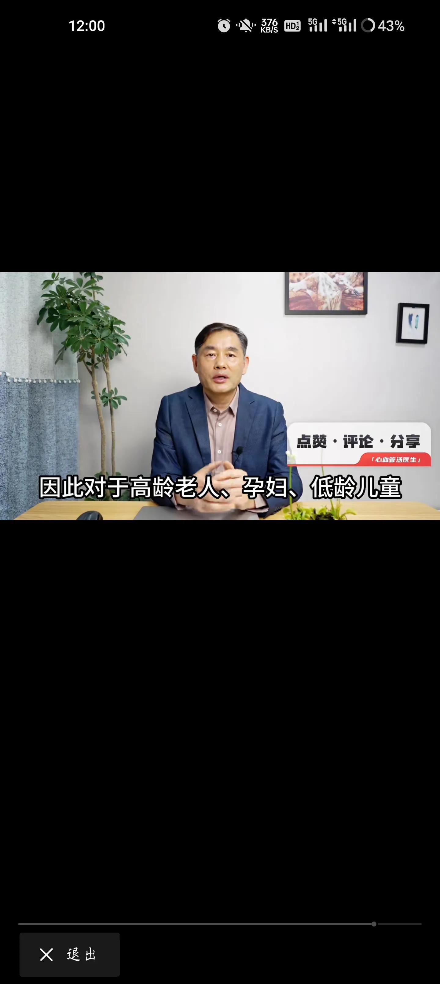 京台高速至京港澳高速段公路 第120页