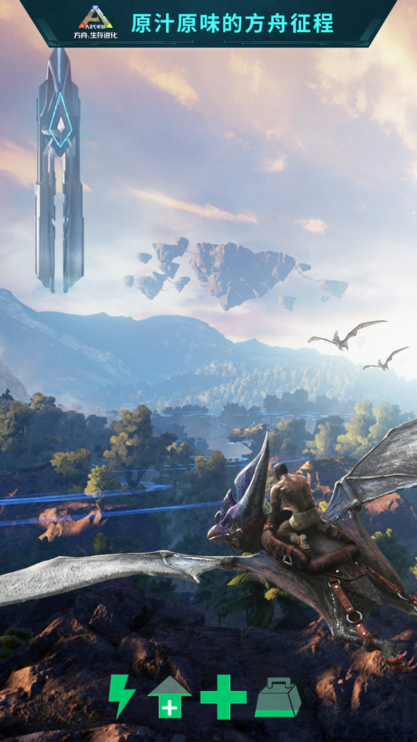 方舟生存进化最新版本