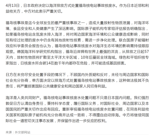 核废水最新动态，绿色之旅寻求内心平静之路