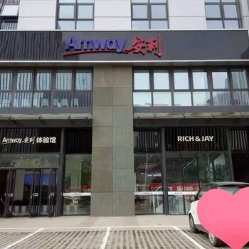 太原安利公司新址