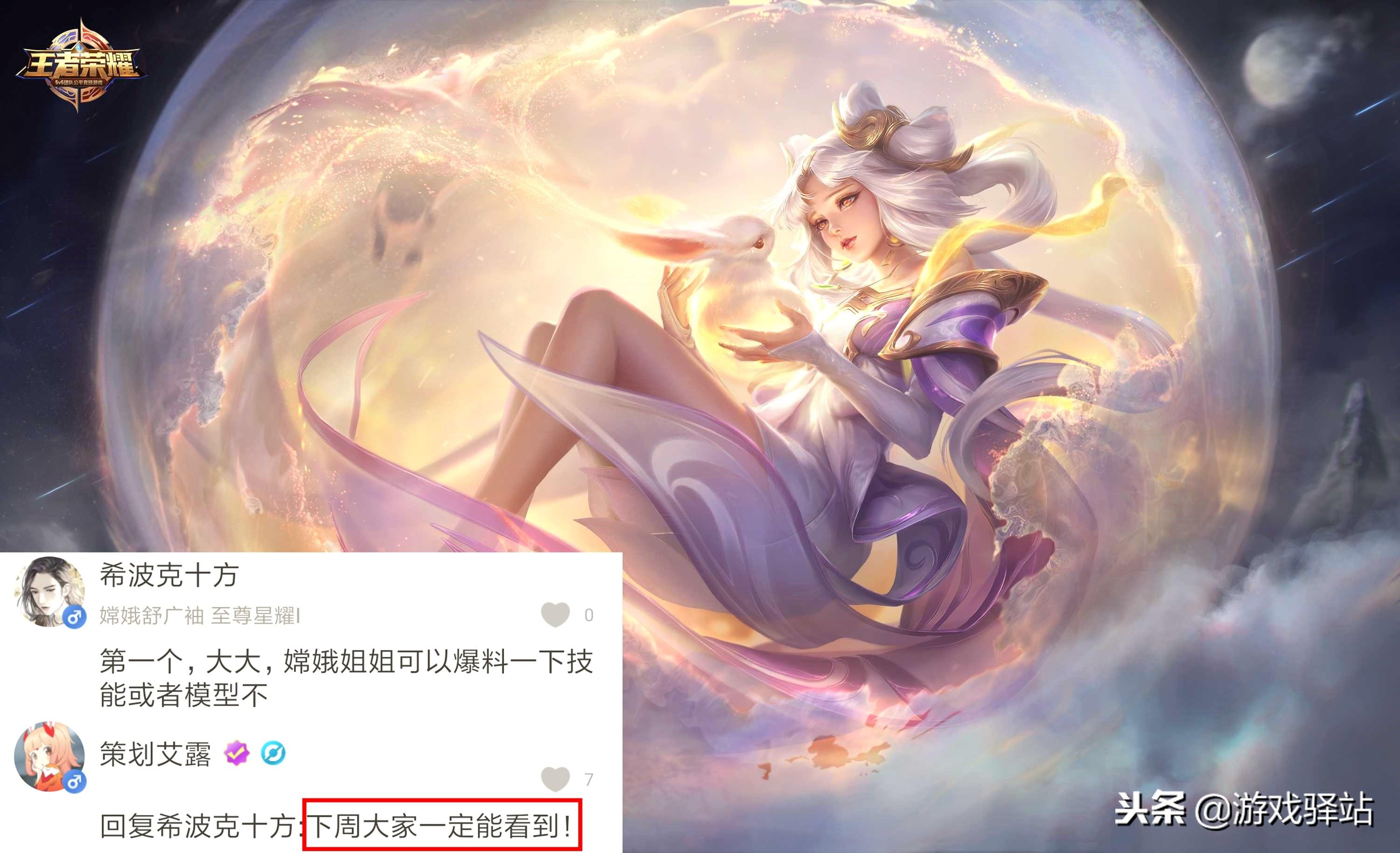 王者荣耀免费体验新英雄