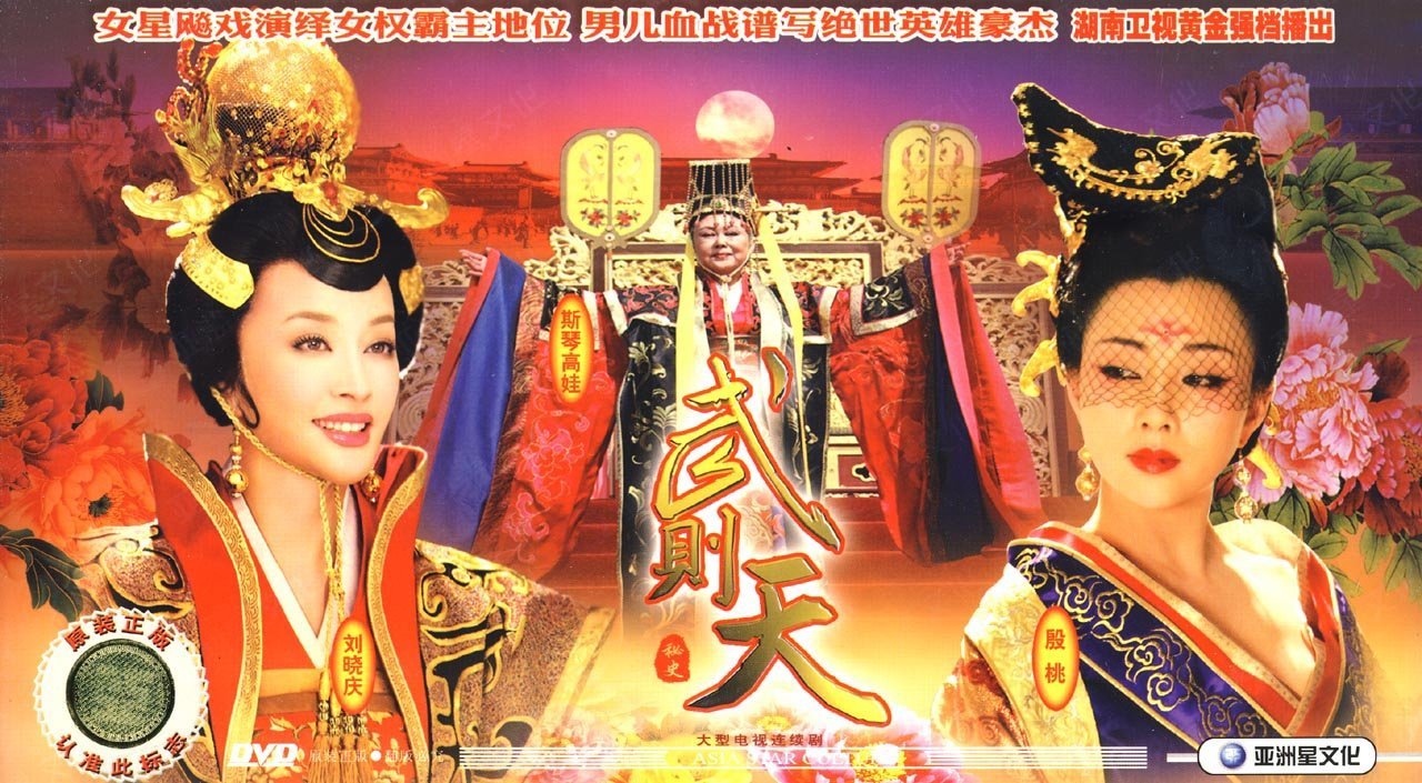 庶女逆袭之路，贵女皇后传奇人生