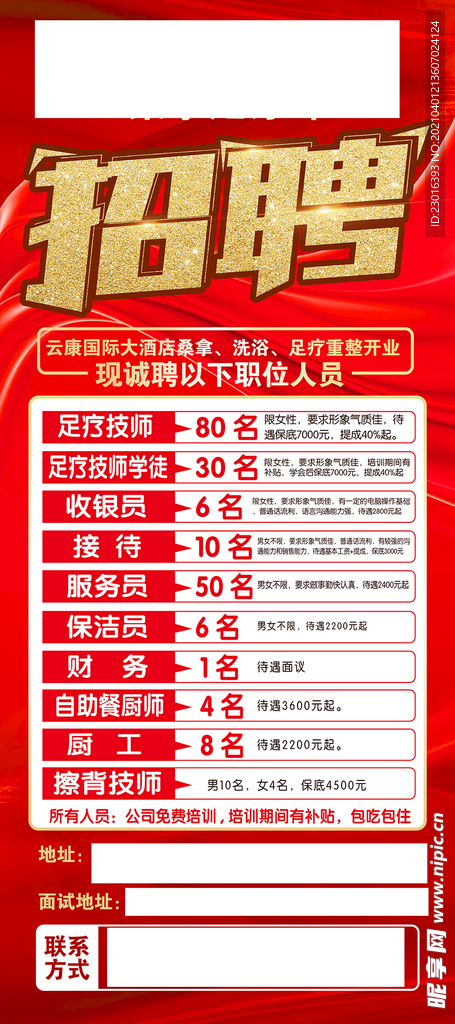 义乌足浴中心招聘启事，追寻人生伴侣与职业梦想的温暖之地