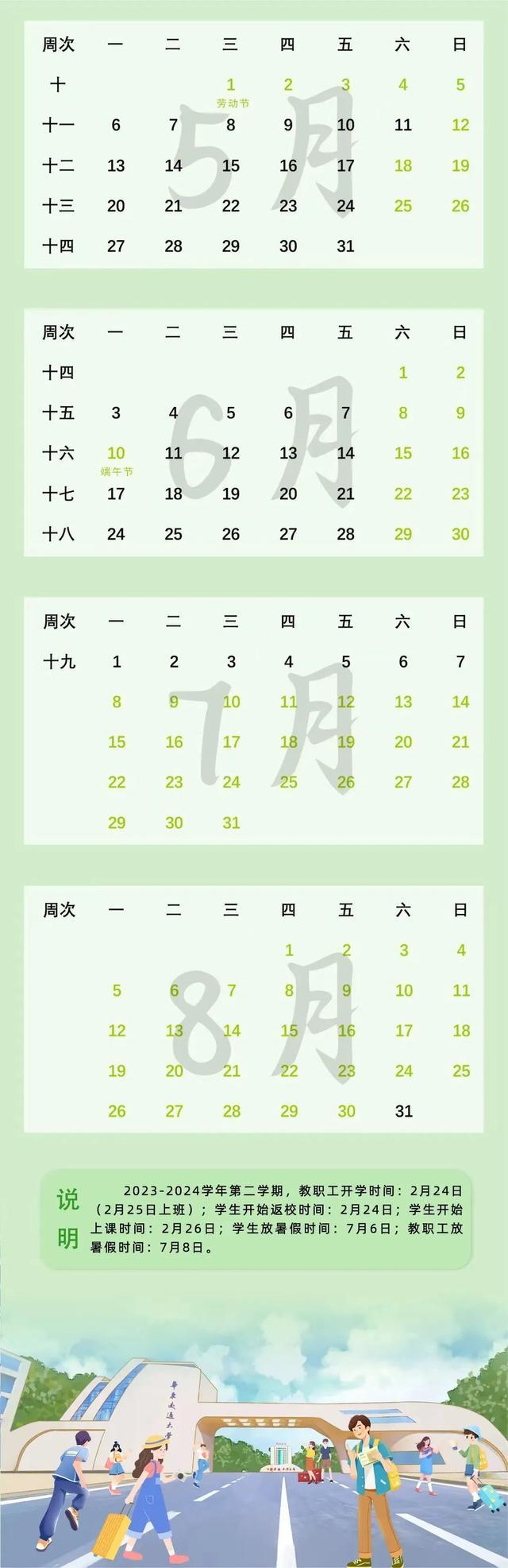 江西最新放假安排，时代的回响与文化绽放之旅