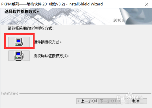 PKPM最新版发布,操作指南与任务详解
