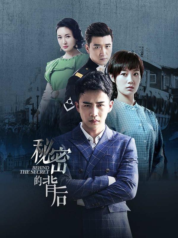 秘密的背后电视剧全集免费播放，深度探讨与观点阐述