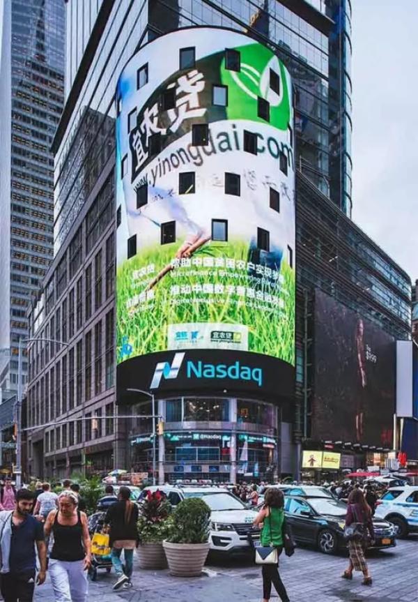 宜人货成功上市，机遇与挑战并存