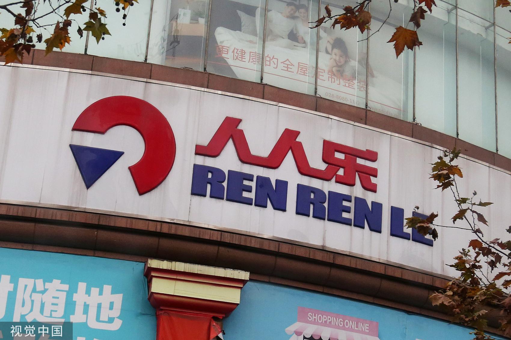 市政设施管理 第92页