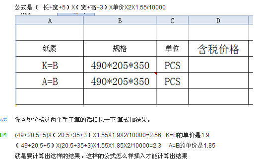 计算价格，寻找内心平静的旅程之旅