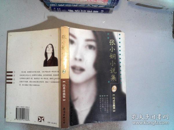 张小娴窦斌最新章节,张小娴窦斌最新章节，科技巅峰之作，重塑生活品质