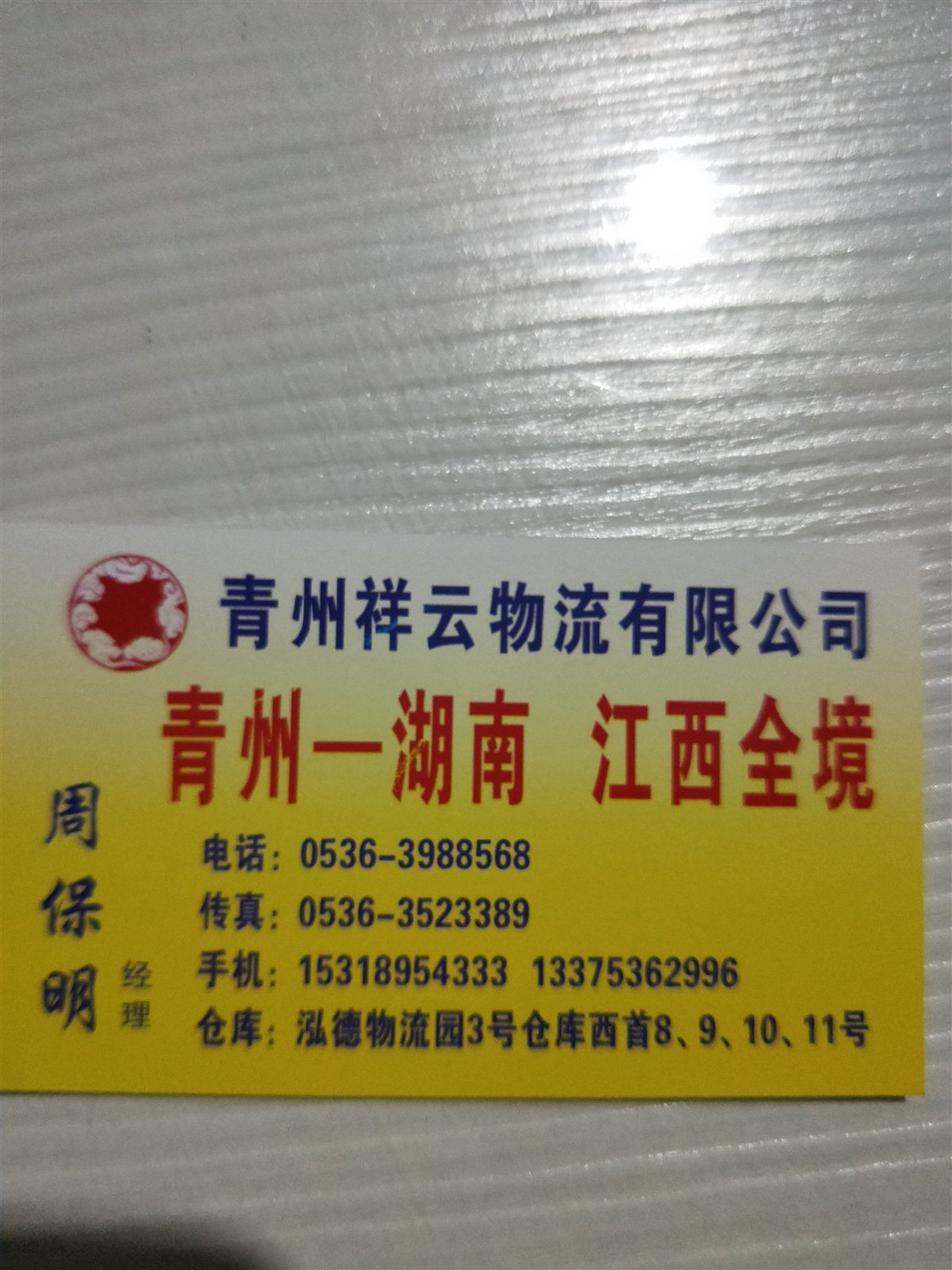 市政设施管理 第75页