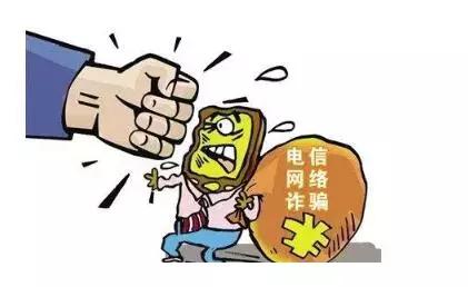 山东电信诈骗最新动态揭秘