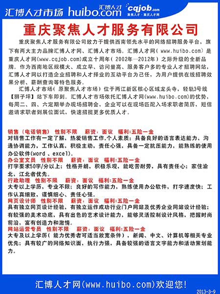 江津人才网最新职位信息,江津人才网最新职位信息，深度分析与观点阐述