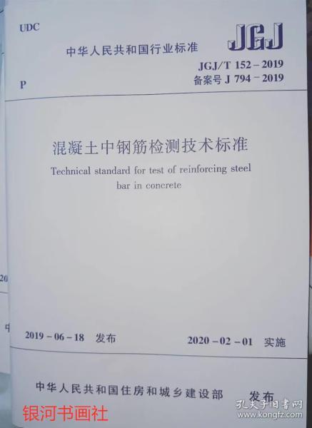 钢筋检测最新标准，科技引领建筑安全，智能检测体验未来趋势