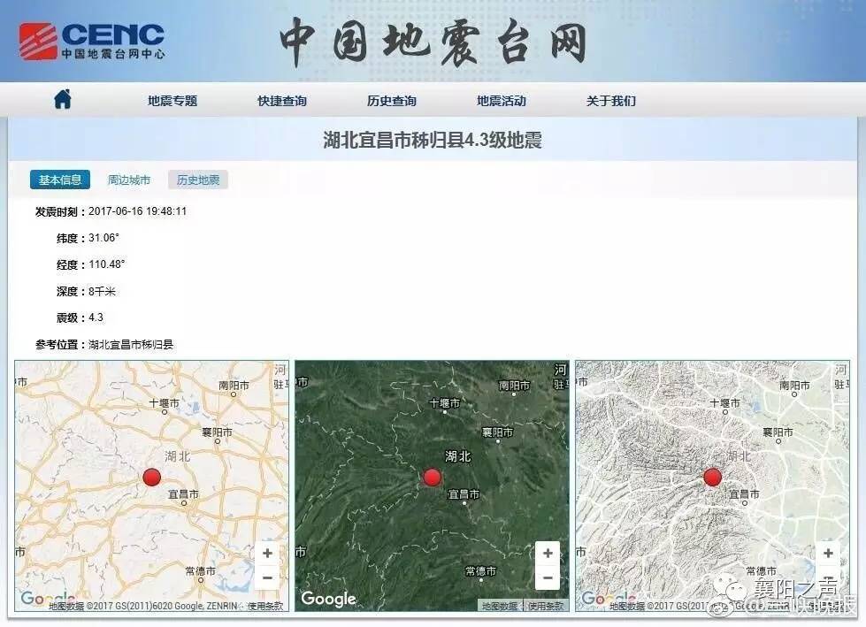 昨晚地震，力量变化中的励志故事与最新消息
