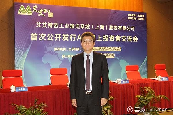 艾艾精工，学习变革的魔力，成就自信源泉的最新消息