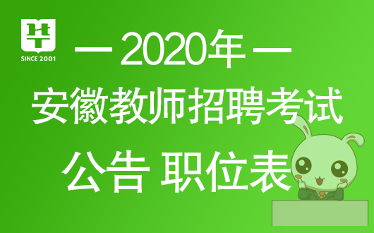 旌德招聘信息，开启职场新征程，成就自信与梦想之路