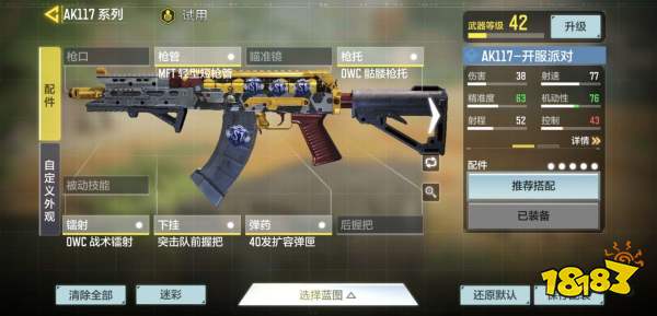 90男性玩家大枪技能搭配指南