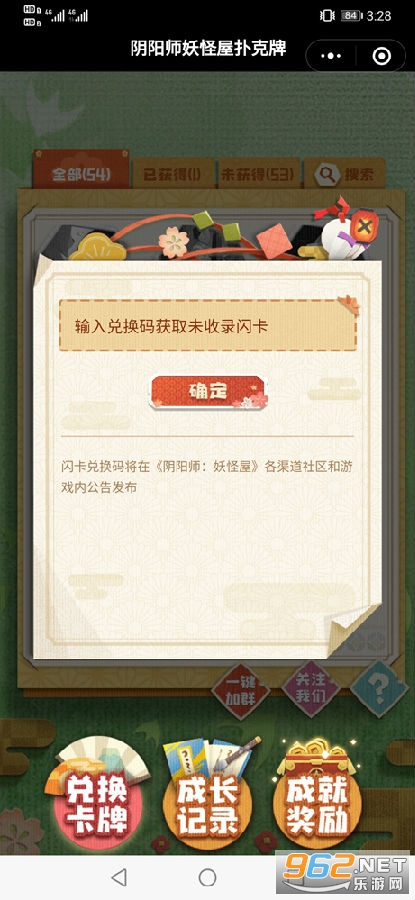 阴阳师兑换码信息的演变与影响分析