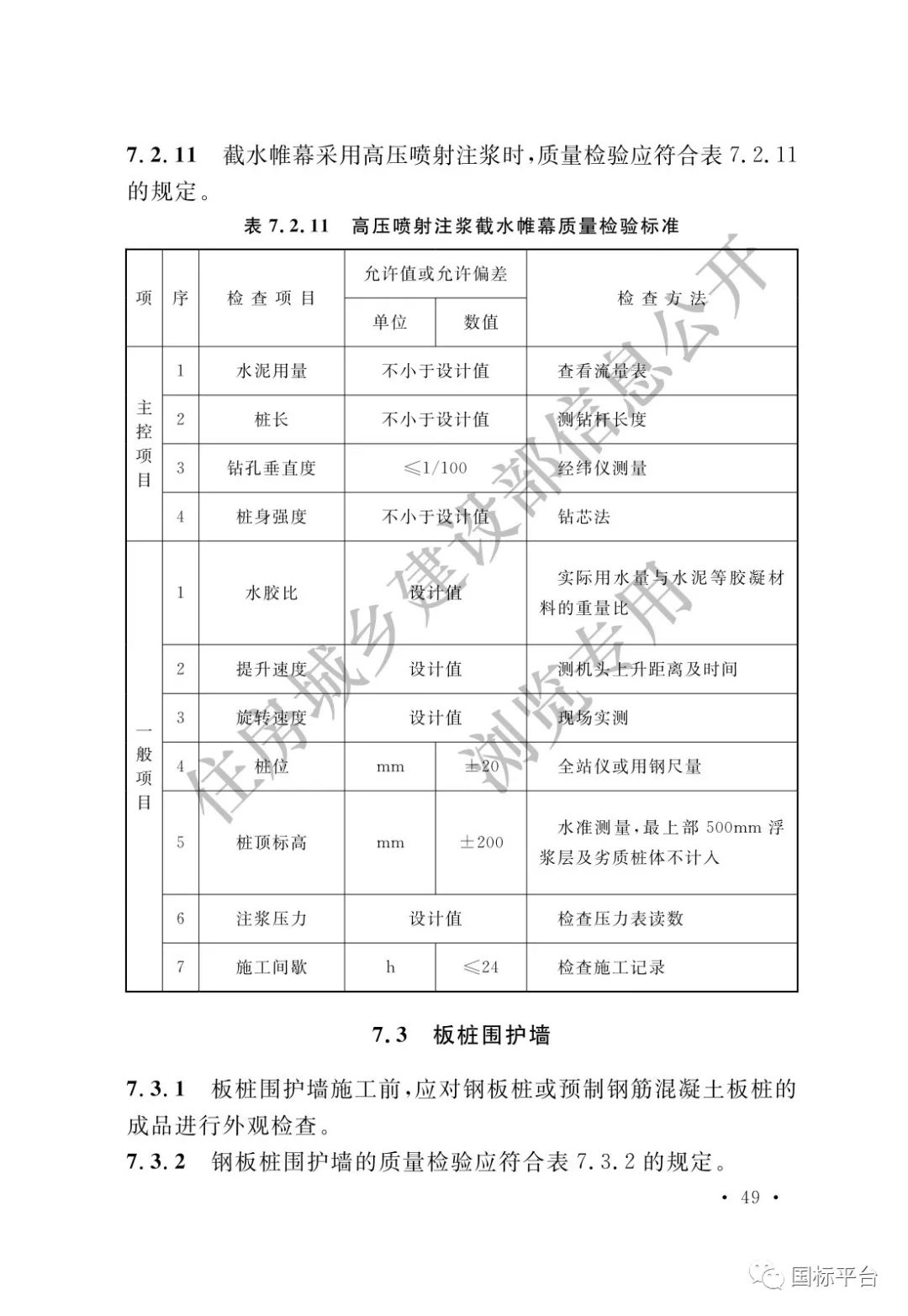 建筑地基基础工程验收规范更新,建筑地基基础工程验收规范更新,变化带来自信与成就感的旅程