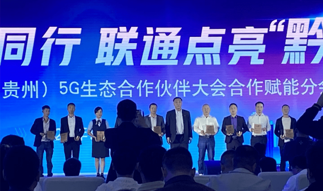 贵州联通张哲的最新动态更新