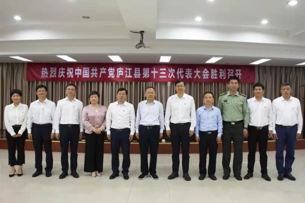 庐江干部人事变动