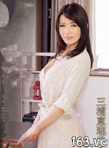 远离色情内容，关注科技前沿，三浦恵理子最新磁力之外的世界探索