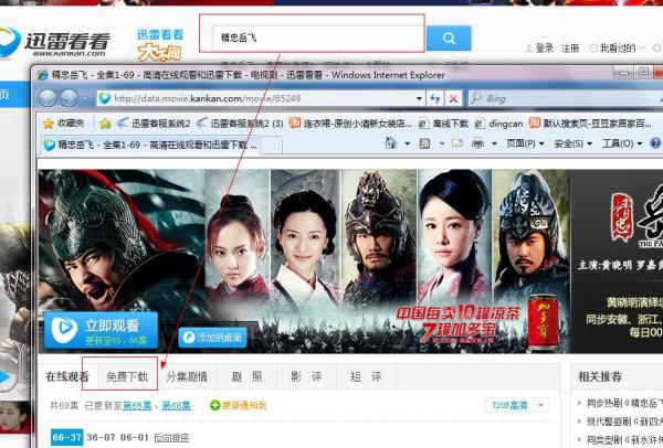 迅雷下载不了电影,迅雷下载不了电影,一个时代的变迁与回顾