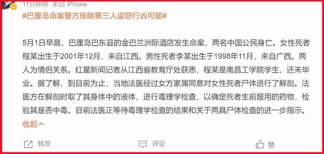 山西命案最新进展及自然美景之旅的启程