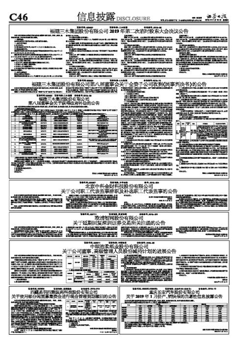三木集团最新动态,三木集团最新动态,小巷中的隐藏宝藏,探索一家别具一格的特色小店