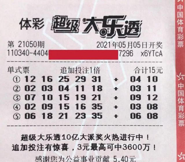 大乐透最新开奖信息及自然美景探索之旅揭秘