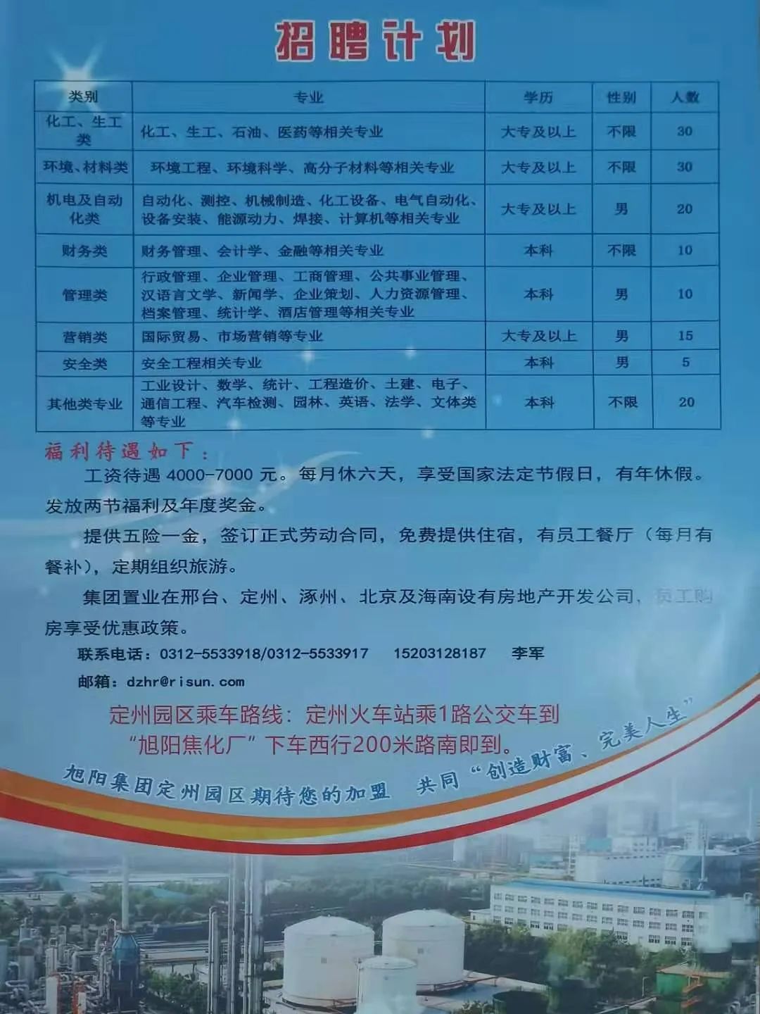 连州市工厂招聘信息，探寻自然美景之旅，寻找内心的宁静与和谐工作机会