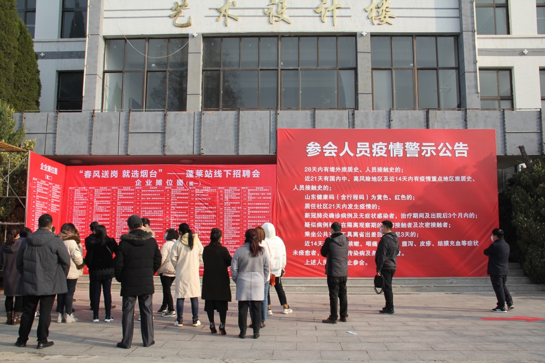 蓬莱招聘信息平台，自然美景与职业发展的探索之旅