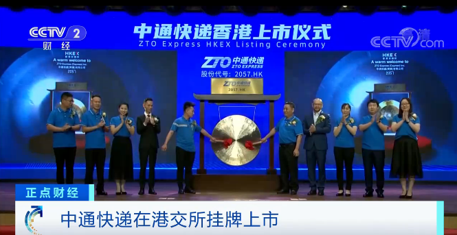 中通股票,投资新宠,你准备好了吗?