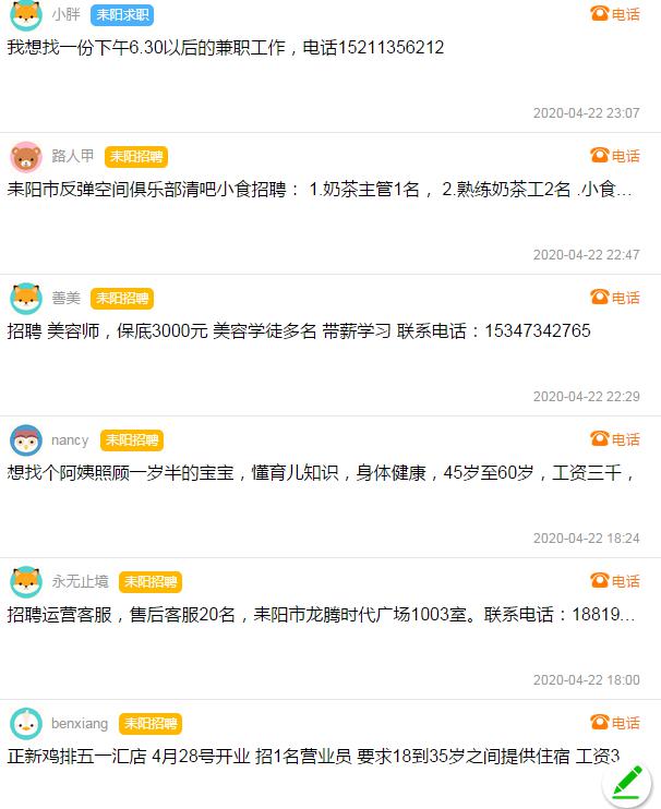 耒阳最新招聘资讯大解析，观点论述与就业市场洞察