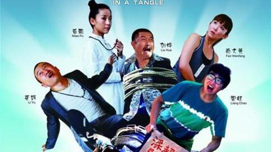 留神 演员表,留神 演员表