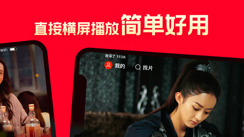 免费观看电视剧大全