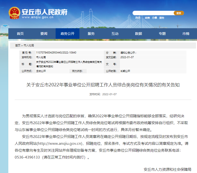 安丘今日招聘信息,小巷中的隐秘职业机遇