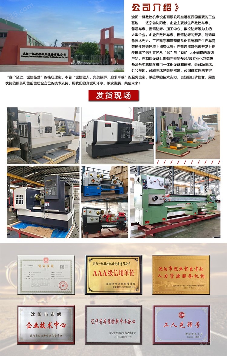 市政设施管理 第6页