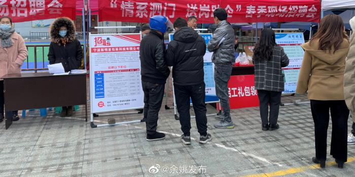 余姚泗门最新招聘信息汇总